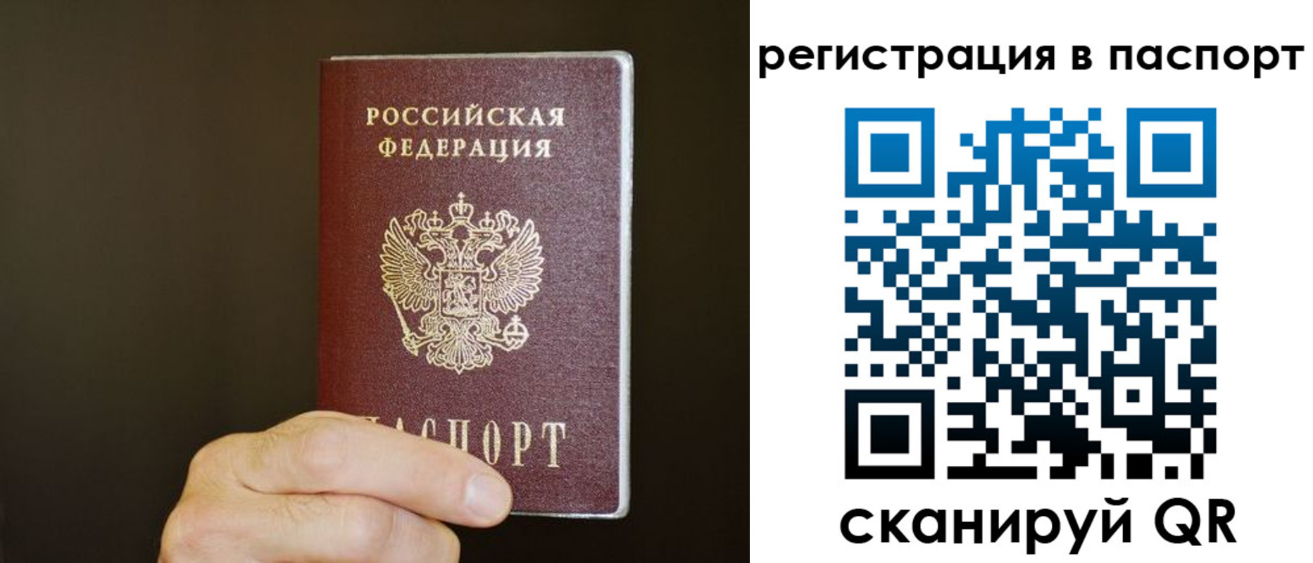 временная регистрация законно в Ивановской области