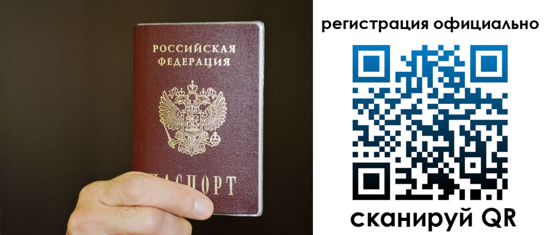 временная регистрация недорого в Ивановской области