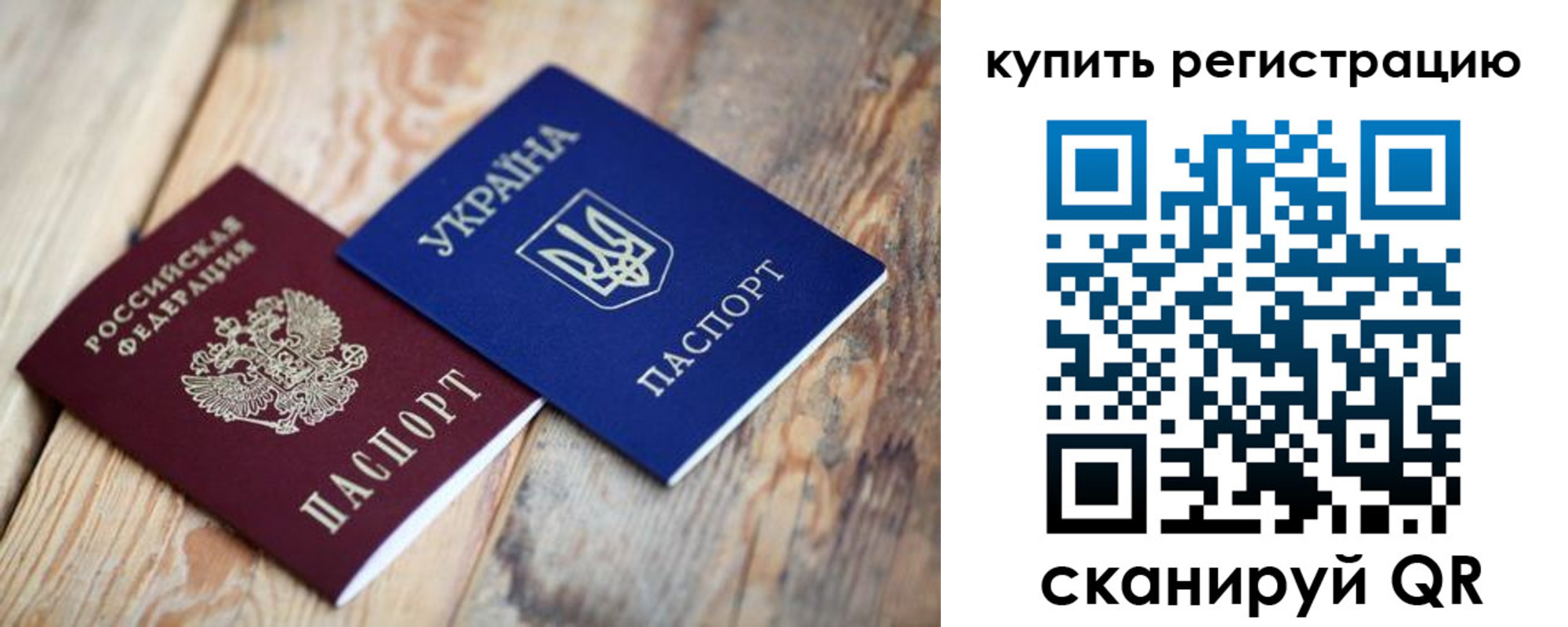 прописка в квартире в Ивановской области