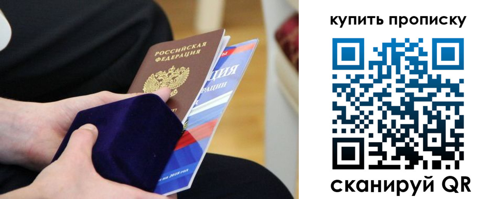 прописка от собственника в Ивановской области