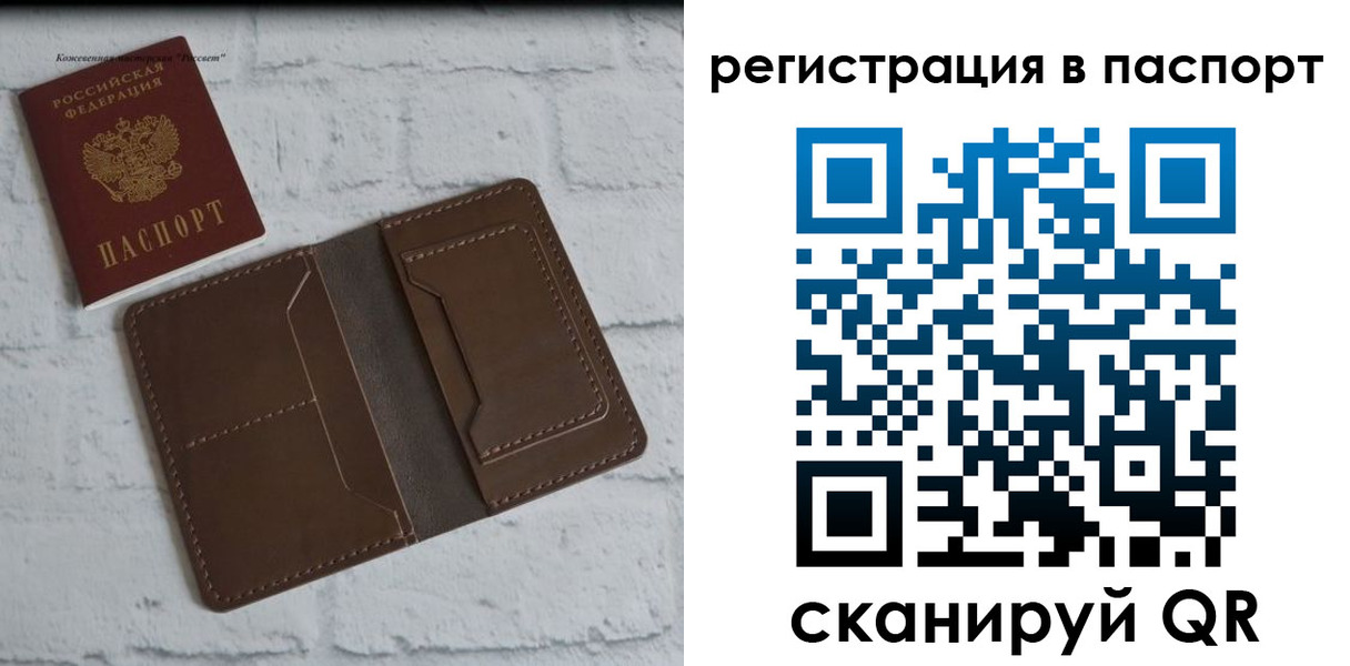 прописка поиск в Ивановской области